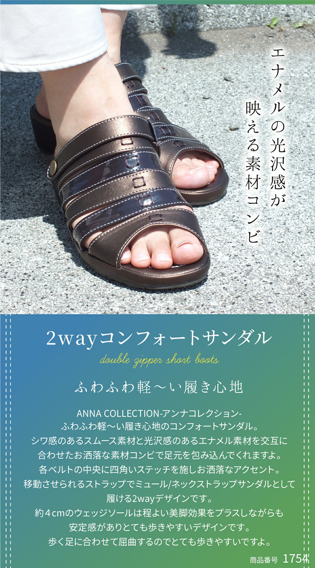 送料無料 ANNA COLLECTION アンナコレクション サンダル ウエッジ ウェッジ 2way ...