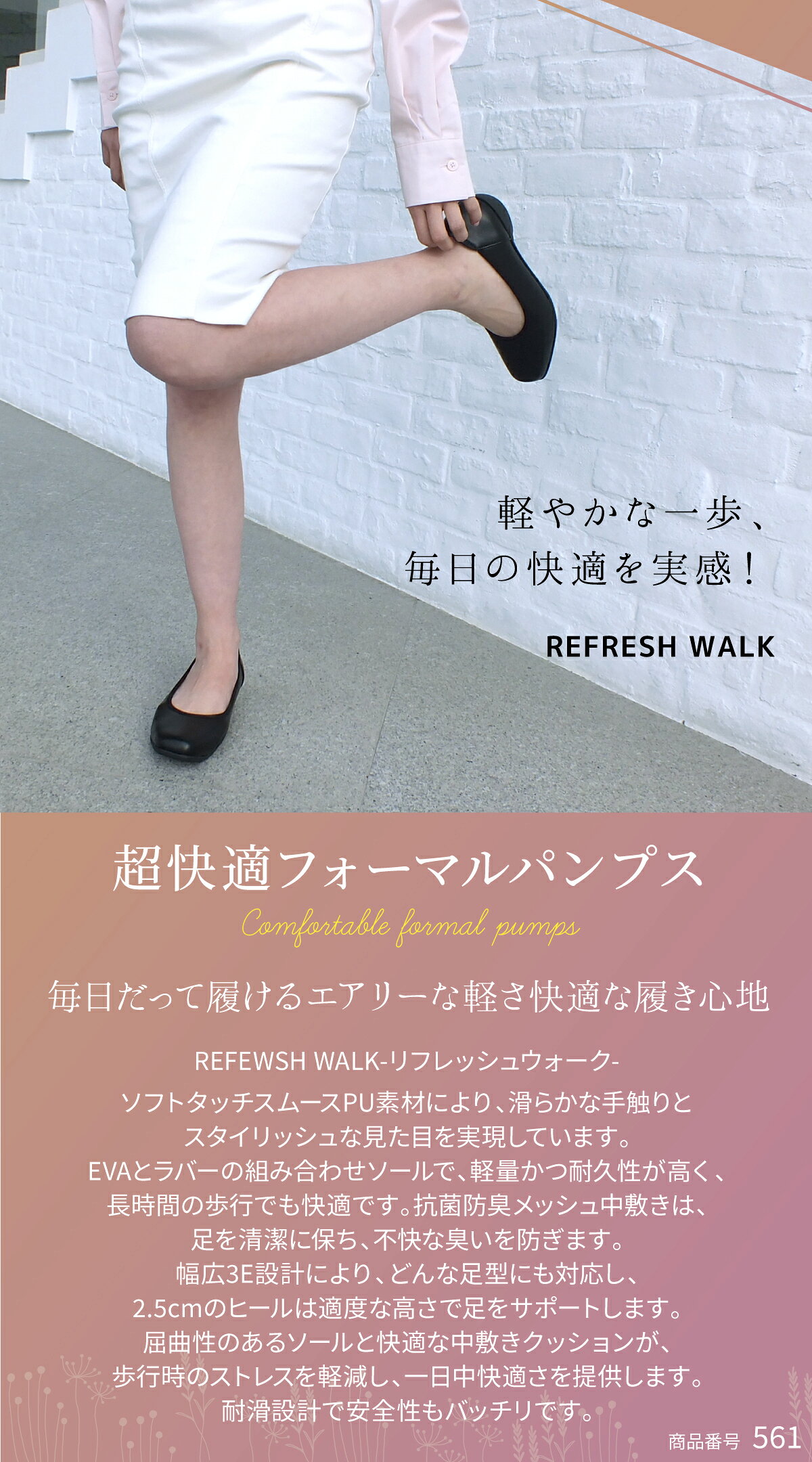 パンプス レディース 痛くない 婦人靴 リフレッシュウォーク ウエッジ ウェッジ スクエアトゥ 3E 幅広 軽量 抗菌 防臭 メッシュ 中敷き フォーマル 屈曲 走れるパンプス 歩きやすい コンフォートシューズ 快適 大きいサイズ 仕事用 冠婚葬祭 プレゼント REFRESH WALK foot-luck-10001917 レディース靴 専門店 Foot-Luck サンプル画像2