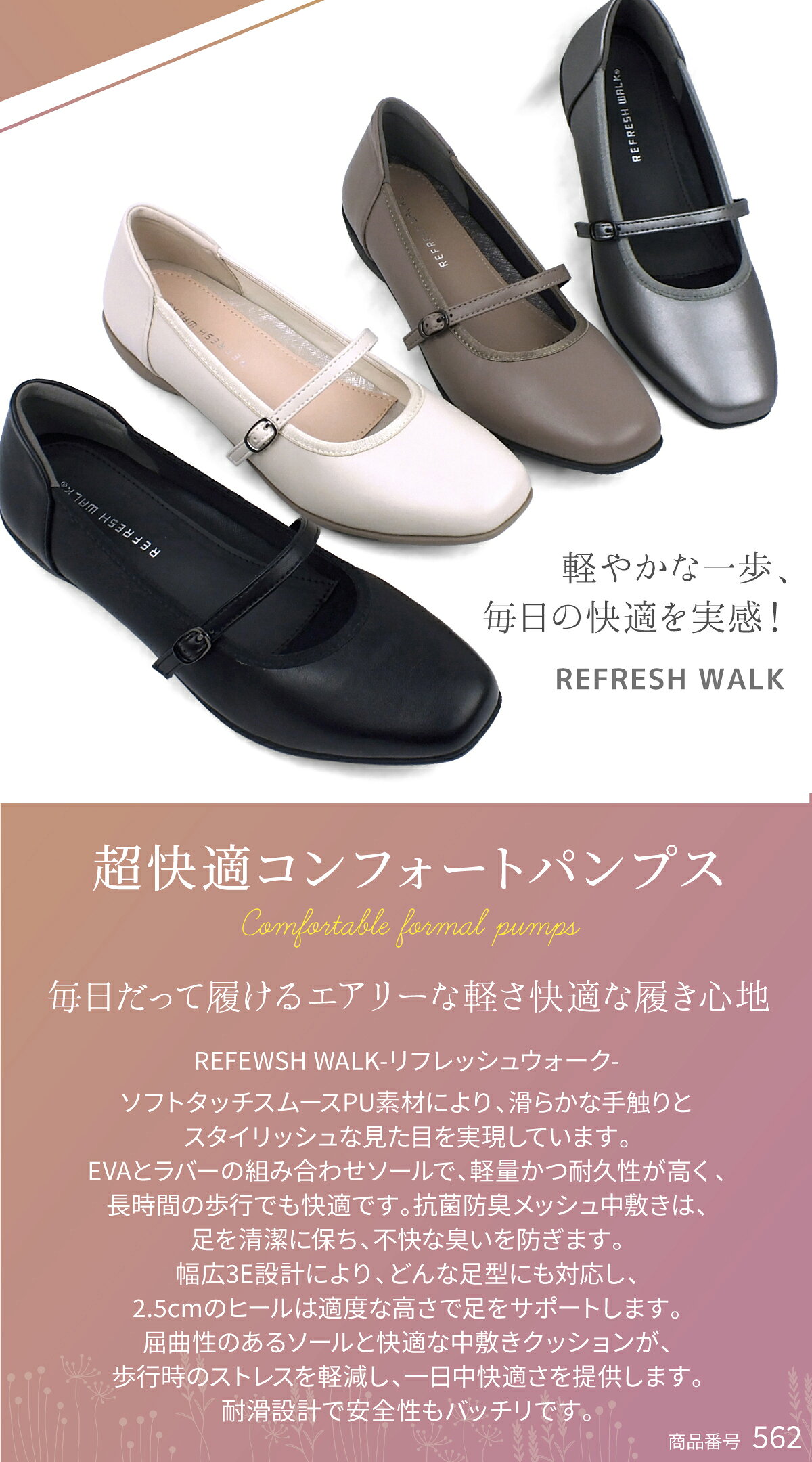 パンプス 甲ストラップ レディース 痛くない 婦人靴 リフレッシュウォーク ウエッジ ウェッジ スクエアトゥ 3E 幅広 軽量 抗菌 防臭 メッシュ 中敷き フォーマル 屈曲 走れるパンプス 歩きやすい コンフォートシューズ 大きいサイズ 仕事用 冠婚葬祭 プレゼント REFRESH WALK foot-luck-10001922 レディース靴 専門店 Foot-Luck サンプル画像2