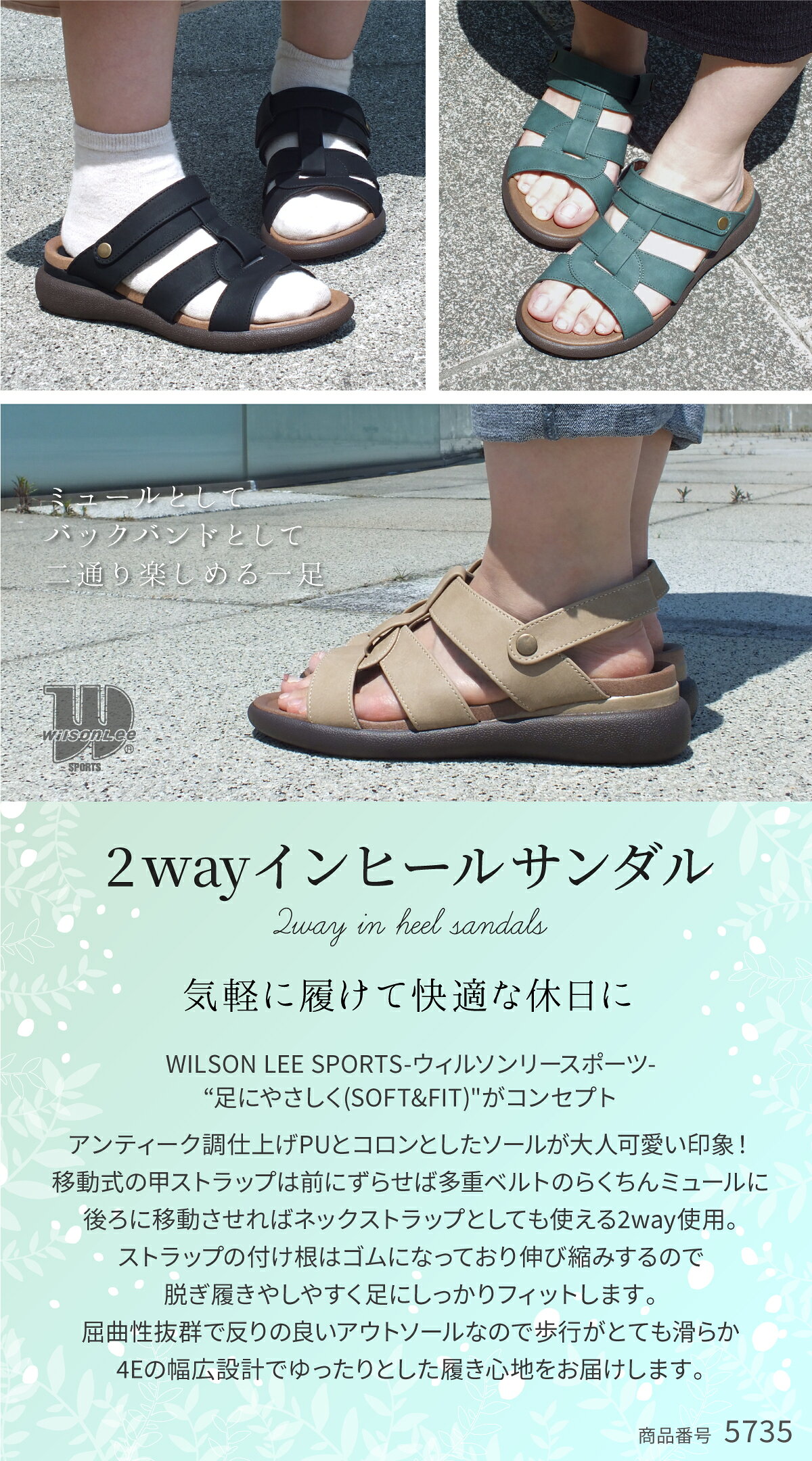 コンフォートサンダル 2way ミュール レディース 4E 幅広設計 つっかけ バックスト...