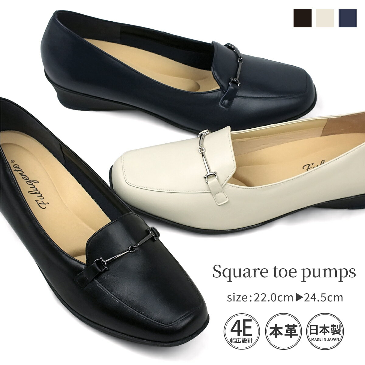 ビットローファーパンプス 本革 革靴 革製品 日本製 国産 スクエアトゥ ローファー パンプス 幅広設計 4E レディース…