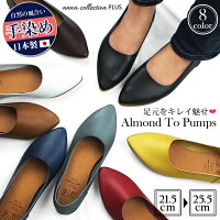 【今だけ送料無料】ANNA COLLECTION PLUS-アンナコレクションプラス- まるで本革のような風合い!シルエットが美しいアーモンドトゥフラットパンプス。3E 幅広設計 カジュアルシューズ 日本製 コンフォート 痛くない 歩きやすい 靴 婦人靴
