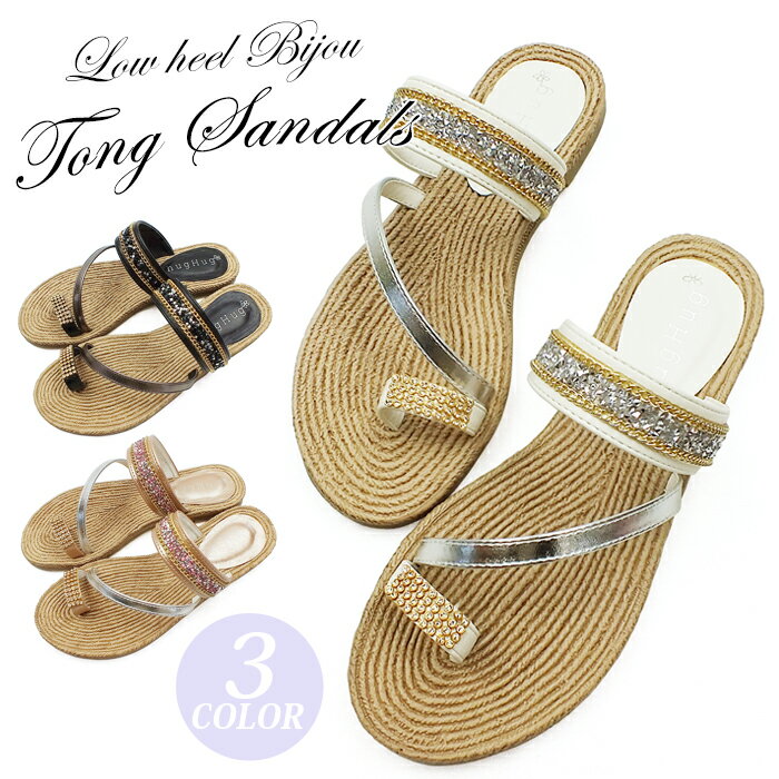 送料無料 サンダル ビジュー フラット レディース 靴 華やかなビジューがきらめくローヒールトングサンダル。ベルトにあしらわれたビジューとゴールドのチェーン、トング部分のラインストーンが歩くたびにキラキラと輝く夏サンダル♪のサムネイル