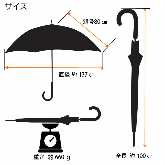 80cmメンズ大判傘ポンジー無地サイズ