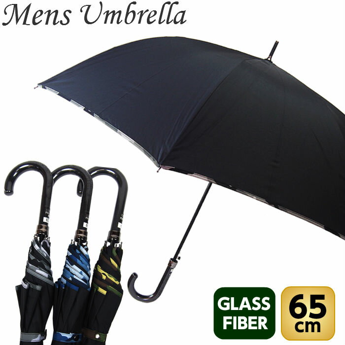 傘 メンズ 男性用 65cm 迷彩パイピング グラスファイバー骨 ワンタッチジャンプ ポンジー生地 全3色