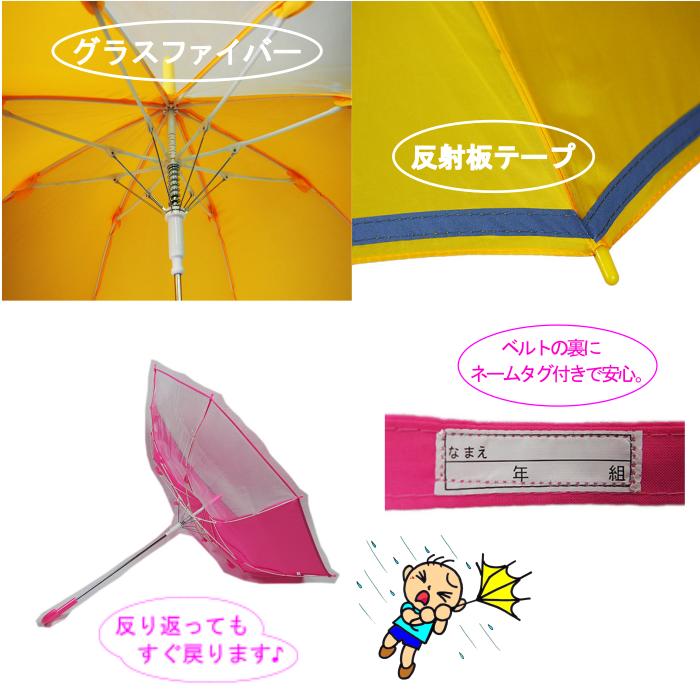 55cm学童傘2コマ透明窓付き、反射帯付きワンタッチジャンプ傘。グラスファイバー使用で軽い折れにくい!