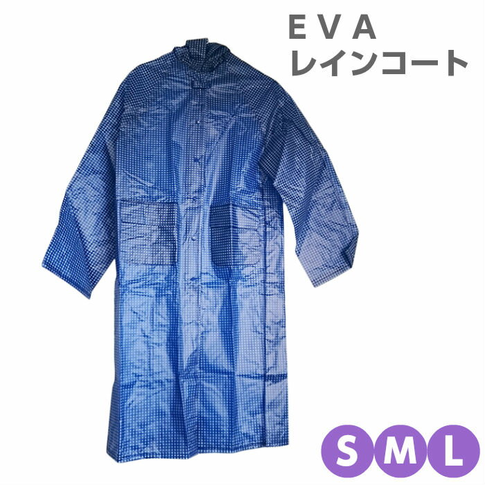 EVA レインコート レディース ギンガムチェック カッパ 雨合羽 レインウェア 雨具 /S,M,L/黒 紺 ベージュ