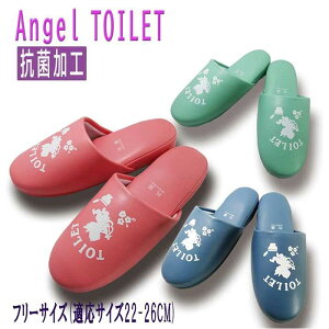 スリッパ トイレスリッパ レザー抗菌加工 清潔 厚底タイプ エンジェル おしゃれ かわいいToilet 合皮 ビニール 拭ける 洗える ピンク/ブルー/グリーン/NT-18