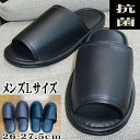 高級前アキスリッパ 業務用 ビニールスリッパ PVC 抗菌 レザー 前開き 外縫い 大判 Lサイズ 約26.0〜27.5cm 来客スリッパ セット 高級スリッパ...