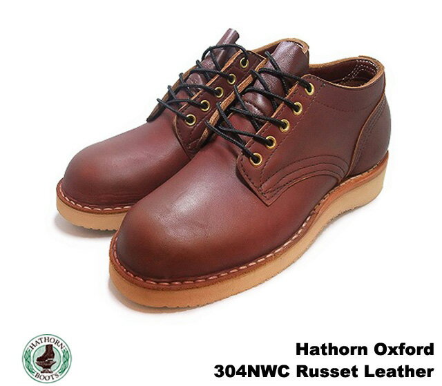 ハソーン オックスフォード ラセット レザー メンズ ブーツ HATHORN OXFORD RAINIER 304NWC RUSSET LEATHER