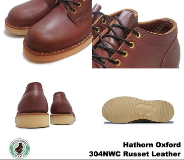 ハソーン オックスフォード ラセット レザー メンズ ブーツ HATHORN OXFORD RAINIER 304NWC RUSSET LEATHER