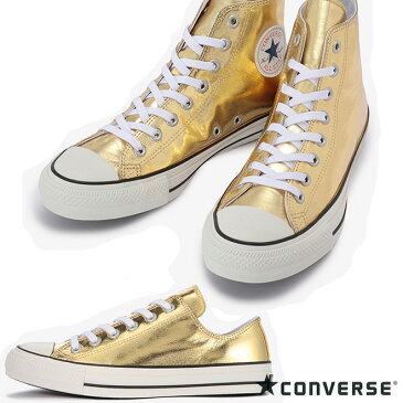 CONVERSE ALL STAR 100 SHINYMETALLIC HI OXコンバース オールスター 100 シャイニーメタリック HI OXGOLDゴールド 31302180 31302190 靴 メンズ靴 レディース靴 スニーカー