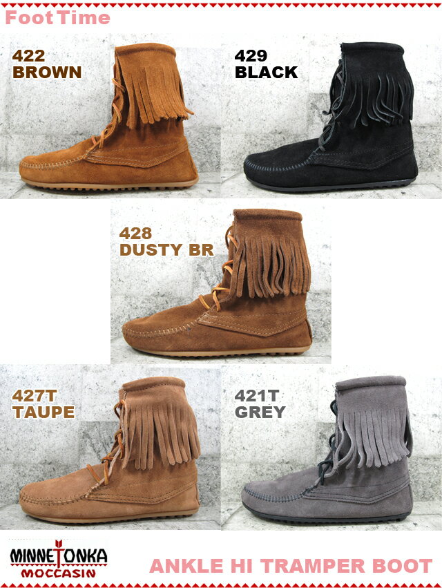 【楽天市場】MINNETONKA Ankle Hi Tramper BootGREY/BROWN/TAUPE/DUSTY BR/BLACK