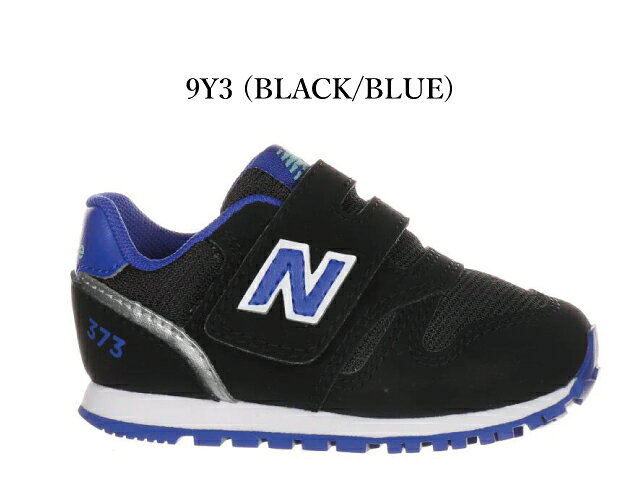 ニューバランス キッズ スニーカー 373 new balance I373 IZ373 子供靴 運動会 通...