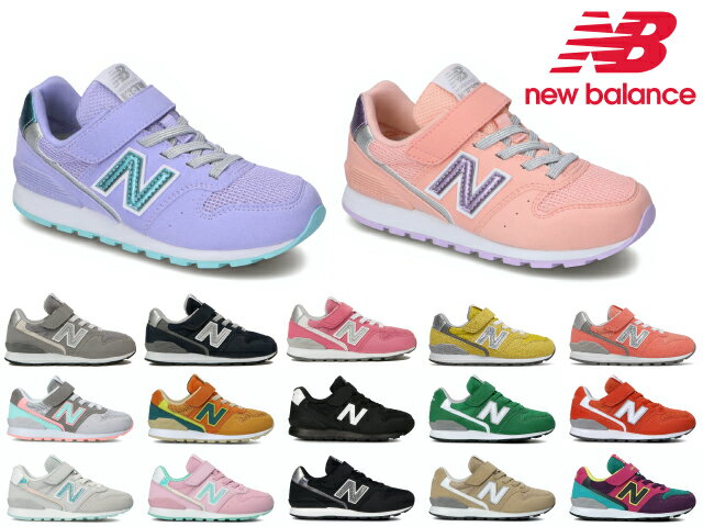 ニューバランス キッズ ジュニア 996 YV996 newbalance グレー ネイビー ピンク ベージュ グリーン CCP CYG AWT ATG AMN UPN ULV CGY CNV CPK CBE CGN COR HBK HGY HPN TM 子供靴 スニーカー 子供靴 kids baby