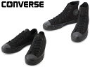 コンバース オールスター J ローカット ハイカット CONVERSE CANVAS ALL STAR J HI OX ブラックモノクロームmade in japan レディース メンズ スニーカー