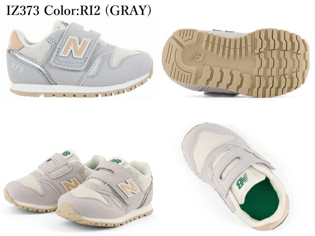 ニューバランス 373 キッズ ベビー new balance IZ373 RI2 RS2 JN2 JS2 JP2 JO2 JR2 BF2 BL2 BP2 BV2 JA2 JC2 JF2 JD2 JE2 KN2 KG2 KB2 PR2 子供靴 スニーカー ネイビー グリーン グレー ピンク