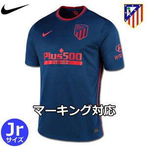 アトレティコ・マドリード ユニフォーム アウェイ 20/21 半袖 キッズ ジュニア NIKE ナイキ 正規品通販セール