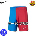 バルセロナ ユニフォーム パンツ ショーツ ホーム 21/22 キッズ ジュニア NIKE ナイキ 正規品