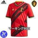 ベルギー代表 ユニフォーム ホーム 20/21 半袖 キッズ ジュニアサイズ adidas アディダス正規品