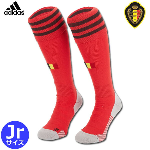 ベルギー代表 ソックス ストッキング ユニフォーム ホーム 20/21 キッズ ジュニア adidas アディダス 正規品 即発送対応商品