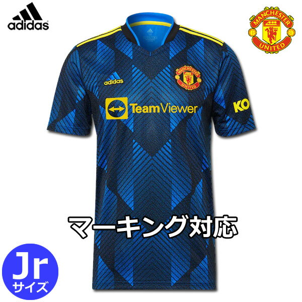 マンチェスター ユナイテッド ユニフォーム サード 21/22 半袖 キッズ ジュニア サイズ adidas アディダス 正規品のサムネイル