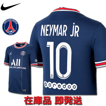 ネイマール 10番 パリサンジェルマン PSG ユニフォーム ホーム 21/22. NIKE ナイキ 正規品 即発送対応商品
