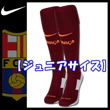 バルセロナ ユニフォーム ソックス ストッキング サード 17/18キッズ ジュニア NIKE ナイキ 正規品
