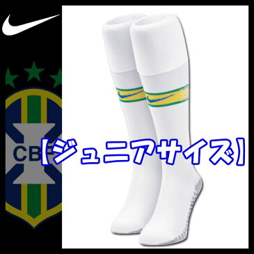 ブラジル代表 ソックス ストッキング ホーム 2018キッズ ジュニア NIKE ナイキ 正規品