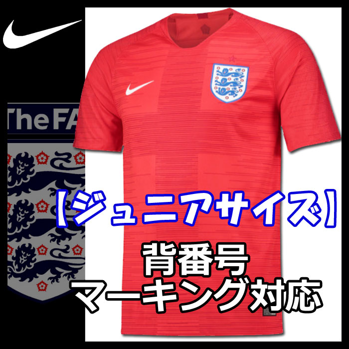 18 Vita ジュニア Nike アウェイ イングランド代表ユニフォーム イングランド代表 オフィシャルマーキング対応 ユニフォーム ラッピング対応 ナイキ 半袖 正規品 Football