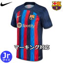 バルセロナ ユニフォーム UNHCR ACNURパッチ付き ホーム 22/23 2022 2023 半袖 キッズ ジュニア NIKE ナイキ 正規品