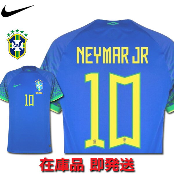 ネイマール 10番 ブラジル代表 ユニフォーム アウェイ 22/23 2022 2023 NIKE ナイキ 正規品 即発送対応商品