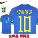 【4/1まで】ネイマール 10番 ブラジル代表 ユニフォーム アウェイ 22/23 2022 2023 NIKE ナイキ 正規品 即発送対応商品