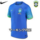 ブラジル代表 ユニフォーム アウェイ 22/23 2022 2023 半袖 NIKE ナイキ 正規品