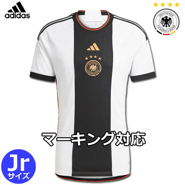 ドイツ代表 ユニフォーム ホーム 22/23 2022 2023 半袖 キッズ ジュニアサイズ adidas アディダス正規品