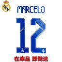 レアルマドリード マーキングシート マルセロ 12番 背番号 ホーム 21/22シーズン 大人サイズ パッチ オフィシャル 公式 プレゼント グッズ 熱圧着 即...