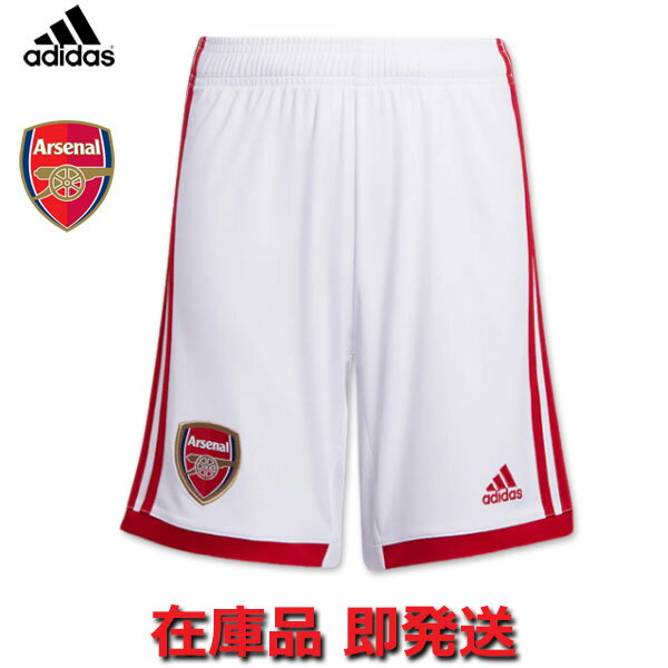 アーセナル パンツ ショーツ ホーム 22/23 2022 2023 adidas アディダス 正規品 即発送対応商品