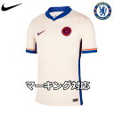 ナイキ チェルシー ユニフォーム アウェイ 24/25 2024 2025 半袖 NIKE 正規品