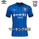 アンブロ イプスウィッチ ユニフォーム ホーム 24/25 2024 2025 半袖 umbro 正規品 MNR