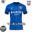 アンブロ イプスウィッチ ビッグサイズ ユニフォーム ホーム 24/25 2024 2025 半袖 アンブロ 正規品