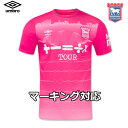 アンブロ イプスウィッチ ユニフォーム サード 24/25 2024 2025 半袖 umbro 正規品 MNR