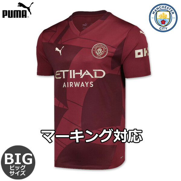 【マルムシュ 7番対応】【数量限定】プーマ マンチェスターシティ ビッグサイズ ユニフォーム サード 24/25 2024 2025 半袖 PUMA 正規品