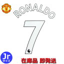 マンチェスターユナイテッド マーキングシート 7番 背番号 ホーム 21/22 22/23 シーズン キッズ・ジュニアサイズ パッチ オフィシャル 公式 プレゼ...