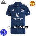 アディダス マンチェスターユナイテッド ユニフォーム アウェイ 24/25 2024 2025 半袖 キッズ ジュニア サイズ adidas 正規品
