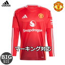 アディダス マンチェスターユナイテッド ビッグサイズ ユニフォーム ホーム 24/25 2024 2025 長袖 adidas 正規品