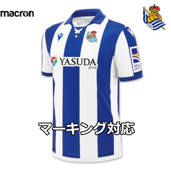 【ラ・リーガパッチ付き】ソシエダ ユニフォーム ホーム 24/25 2024 2025 半袖 macron マクロン 正規品 MNR