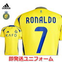アディダス アル・ナスル ロナウド ユニフォーム ホーム 24/25 半袖 adidas 正規品 即発送対応商品