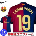 【ポイント10倍♪】【公式ステッカーつき】ナイキ バルセロナ ヤマル ユニフォーム ホーム 24/25 ジュニア NIKE 正規品 即発送対応