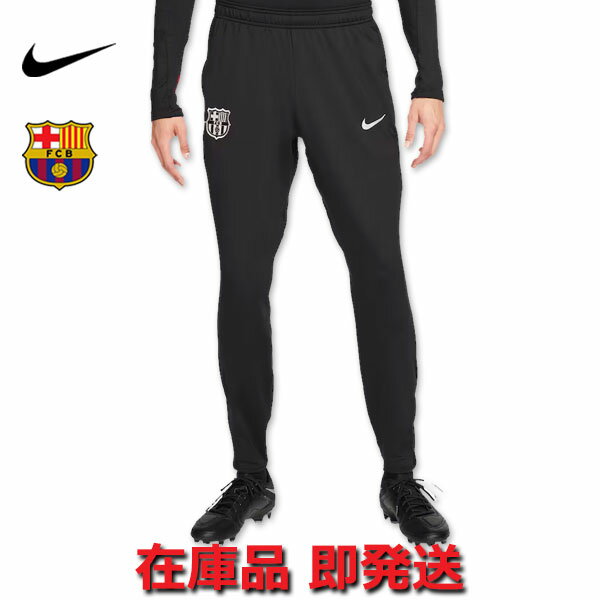 【スーパーSALE 最大半額!】15,400→11,550円 限定価格/ ナイキ バルセロナ Dri-Fit ストライク パンツ ブラック 24/25 2024...