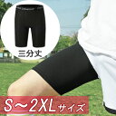 サッカー インナーパンツ ショート メンズ ユース ブラック 速乾 スポーツ レギンス タイツ インナースパッツ ジュニア ランニング トレーニング ジム 筋ト...